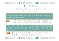흄 - 관습과 전통은 인간 경험의 발로-10