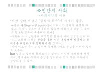 흄 - 관습과 전통은 인간 경험의 발로-12