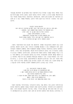 어린 왕자 - 관계의 본질과 교육에 대한 고찰-3