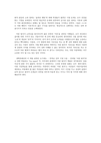 어린 왕자 - 관계의 본질과 교육에 대한 고찰-4