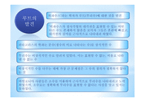 피타고라스 피타고라스 학파 피타고라스 업적 루트의 발견 피타고라스 무리수 발견-6