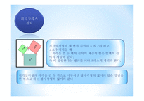 피타고라스 피타고라스 학파 피타고라스 업적 루트의 발견 피타고라스 무리수 발견-9