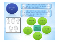 피타고라스 피타고라스 학파 피타고라스 업적 루트의 발견 피타고라스 무리수 발견-12