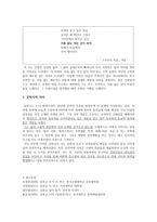 김광규(金光圭)론-6