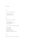 6 25전쟁에 관한 역사-2