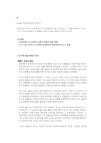 6 25전쟁에 관한 역사-3
