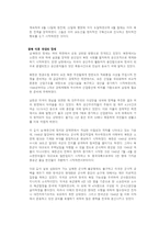6 25전쟁에 관한 역사-4