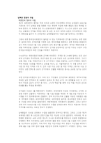 6 25전쟁에 관한 역사-5