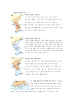 6 25전쟁에 관한 역사-8