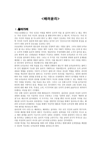 수업지도안 - 배려윤리 - 3-2-1 약속과 규칙-1