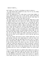편지 미래의 친구들에게 쓰는 편지-1