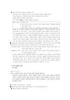 제 5장 국어의 어휘 국어 지식탐구 요약-2