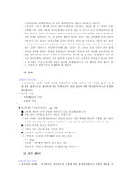 제 5장 국어의 어휘 국어 지식탐구 요약-4