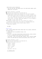 제 5장 국어의 어휘 국어 지식탐구 요약-5