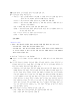 제 5장 국어의 어휘 국어 지식탐구 요약-8