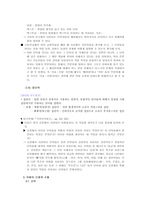 제 5장 국어의 어휘 국어 지식탐구 요약-9
