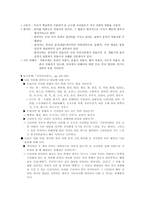제 5장 국어의 어휘 국어 지식탐구 요약-14