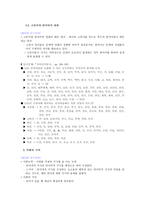 제 5장 국어의 어휘 국어 지식탐구 요약-15