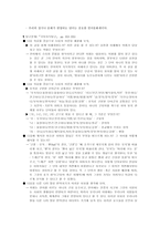 제 5장 국어의 어휘 국어 지식탐구 요약-16