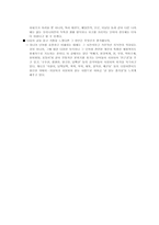 제 5장 국어의 어휘 국어 지식탐구 요약-17