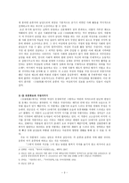 고전소설 이춘풍전을 읽고 - 유흥풍조에서 가정지키기-3