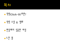 여성이 이야기하는 ‘여성’-2