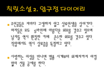 여성이 이야기하는 ‘여성’-8