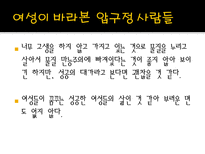 여성이 이야기하는 ‘여성’-9