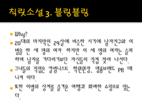 여성이 이야기하는 ‘여성’-11
