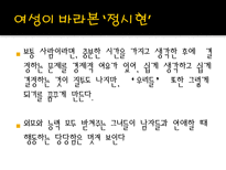 여성이 이야기하는 ‘여성’-12