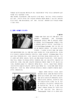[초등교육론] 도덕 덕목 _ 용기-4