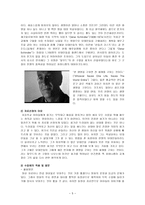 [초등교육론] 도덕 덕목 _ 용기-5