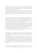 [초등교육론] 도덕 덕목 _ 용기-19