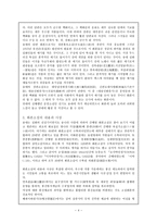 인문과학 당 전기와 송 화본 소설-4