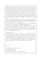 인문과학 당 전기와 송 화본 소설-5