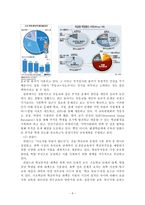 학교사회사업론 레포트 -학교부적응 청소년들을 위한 학교사회복지 실천방안에 대하여-5