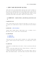 중학교 2학년 1학기 6단원 작품 속의 말하는이 학습지도안-1