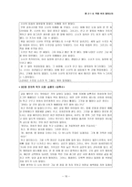 중학교 2학년 1학기 6단원 작품 속의 말하는이 학습지도안-15