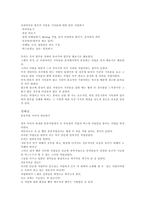 인문과학 조계종 실습 보고서-5