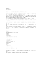 인문과학 조계종 실습 보고서-6