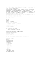 인문과학 조계종 실습 보고서-7