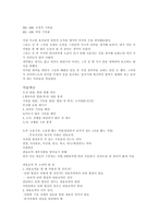 인문과학 조계종 실습 보고서-8