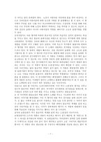 향가 사뇌가 의 개념 성격 고찰과 현전향가 작품의 분석-7