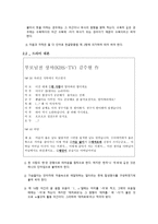 국어의 어문규범 - 시, 소설, 그리고 언어-5