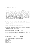 국어의 어문규범 - 시, 소설, 그리고 언어-7