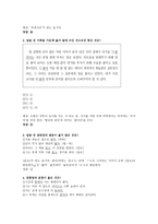 국어의 어문규범 - 시, 소설, 그리고 언어-8