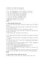 국어의 어문규범 - 시, 소설, 그리고 언어-11
