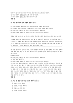 국어의 어문규범 - 시, 소설, 그리고 언어-14