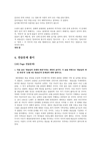 국어의 어문규범 - 시, 소설, 그리고 언어-20