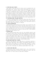 우리안의 이질적 공간 기지촌 그리고 기지촌 여성-3